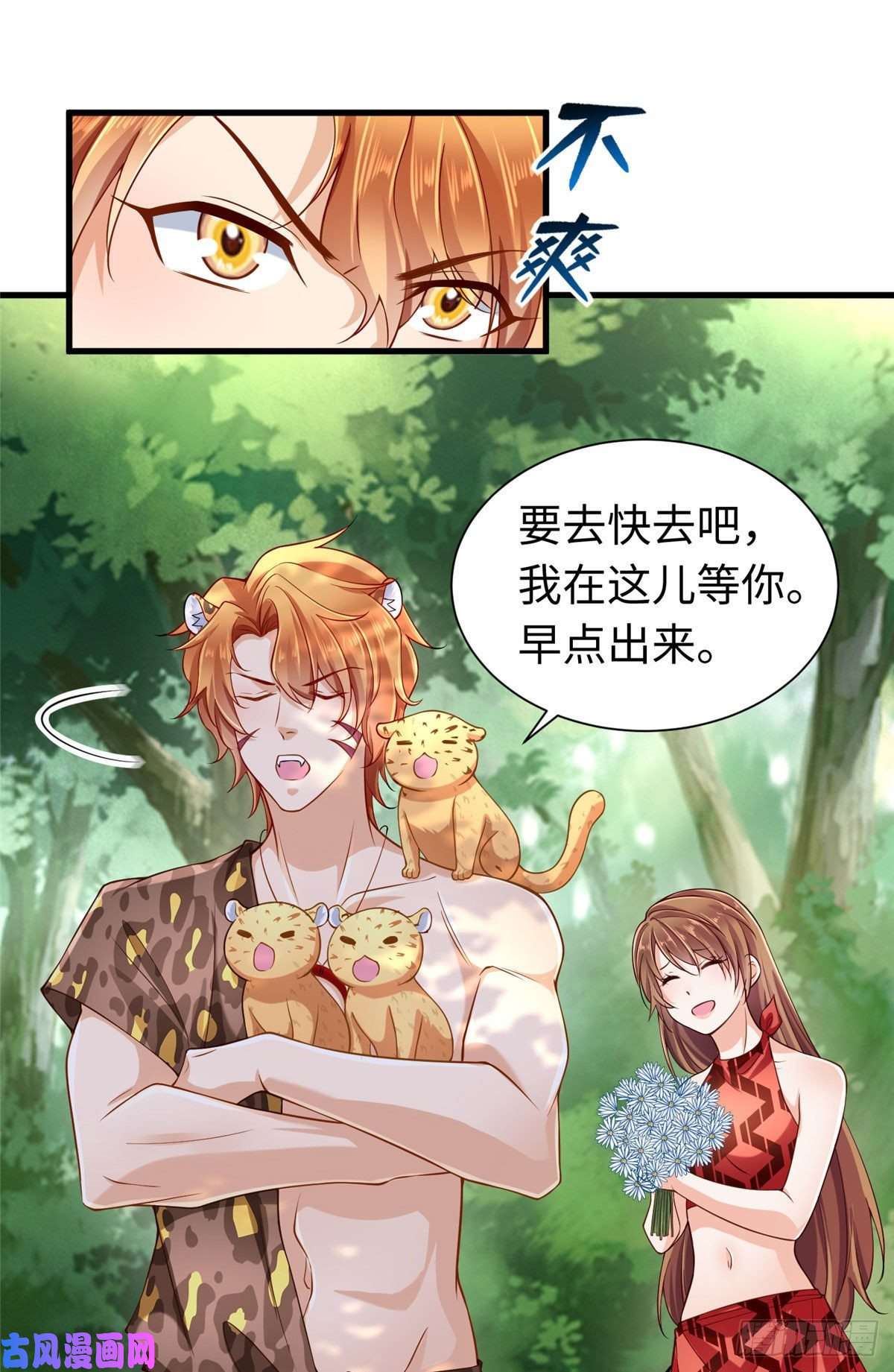 悠哉兽世：种种田，生生崽249