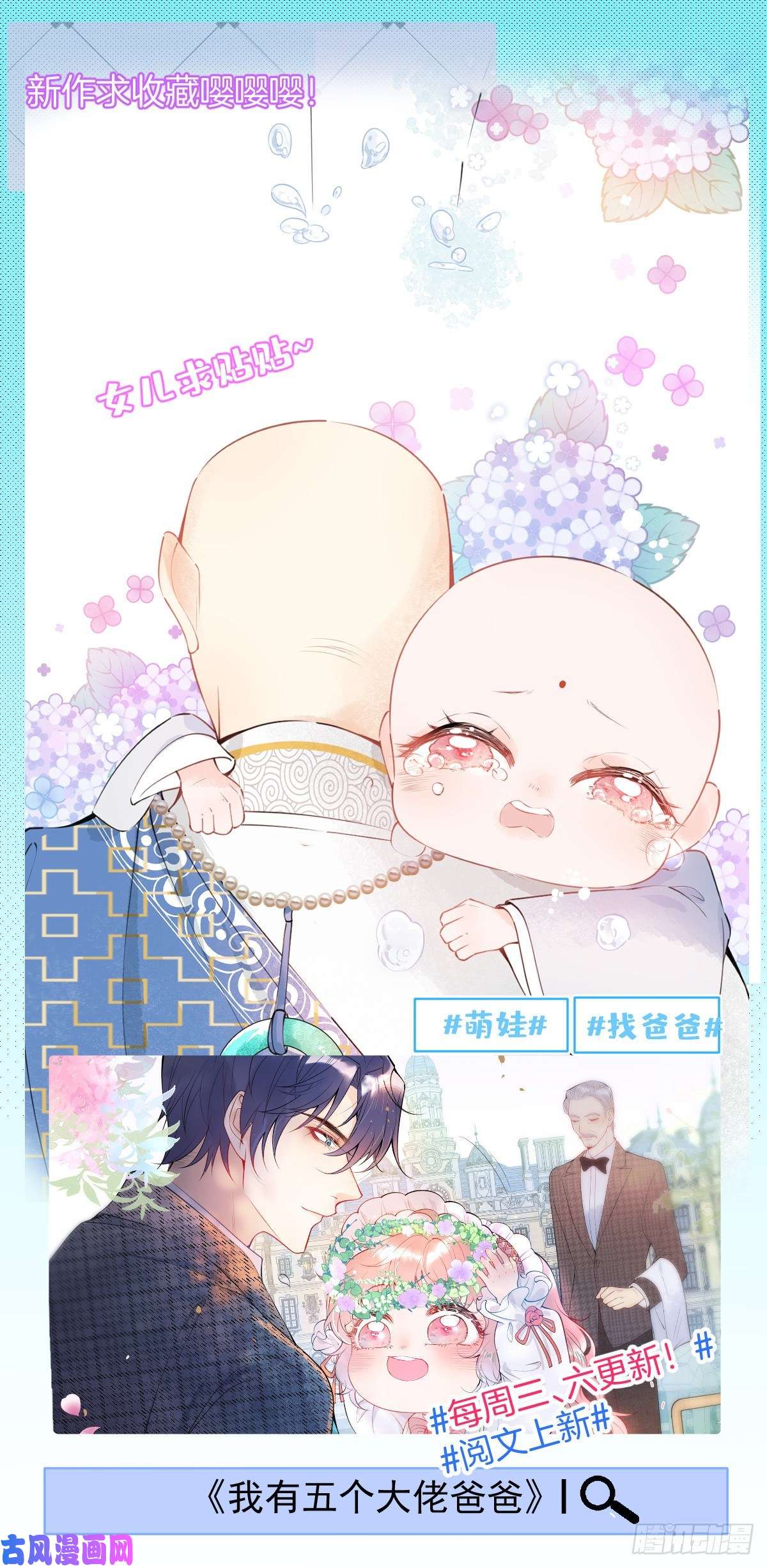 悠哉兽世：种种田，生生崽249