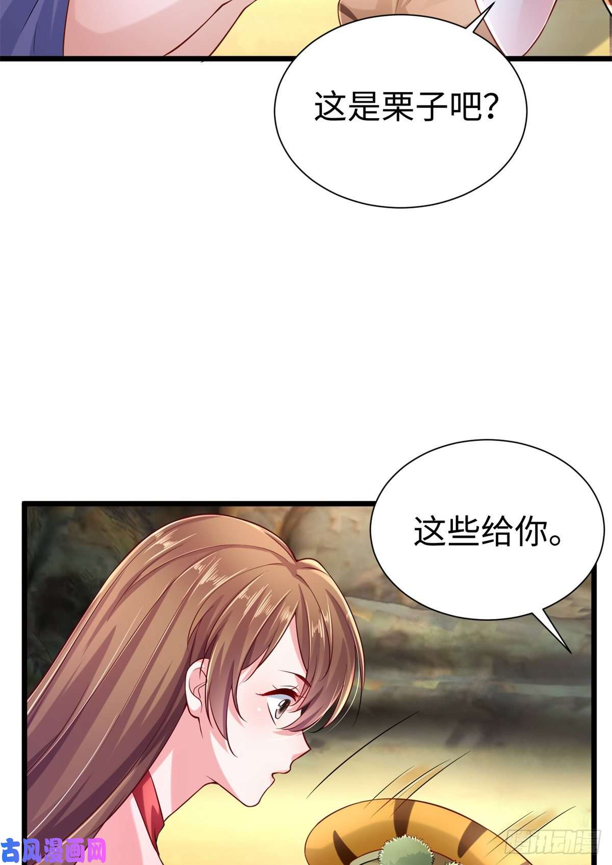 悠哉兽世：种种田，生生崽250