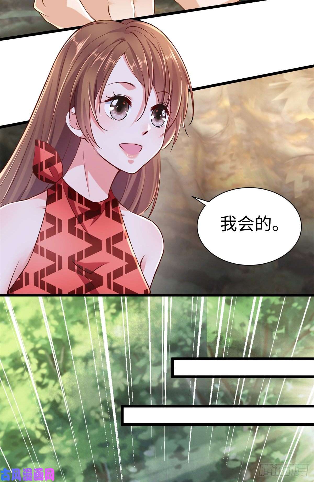 悠哉兽世：种种田，生生崽250