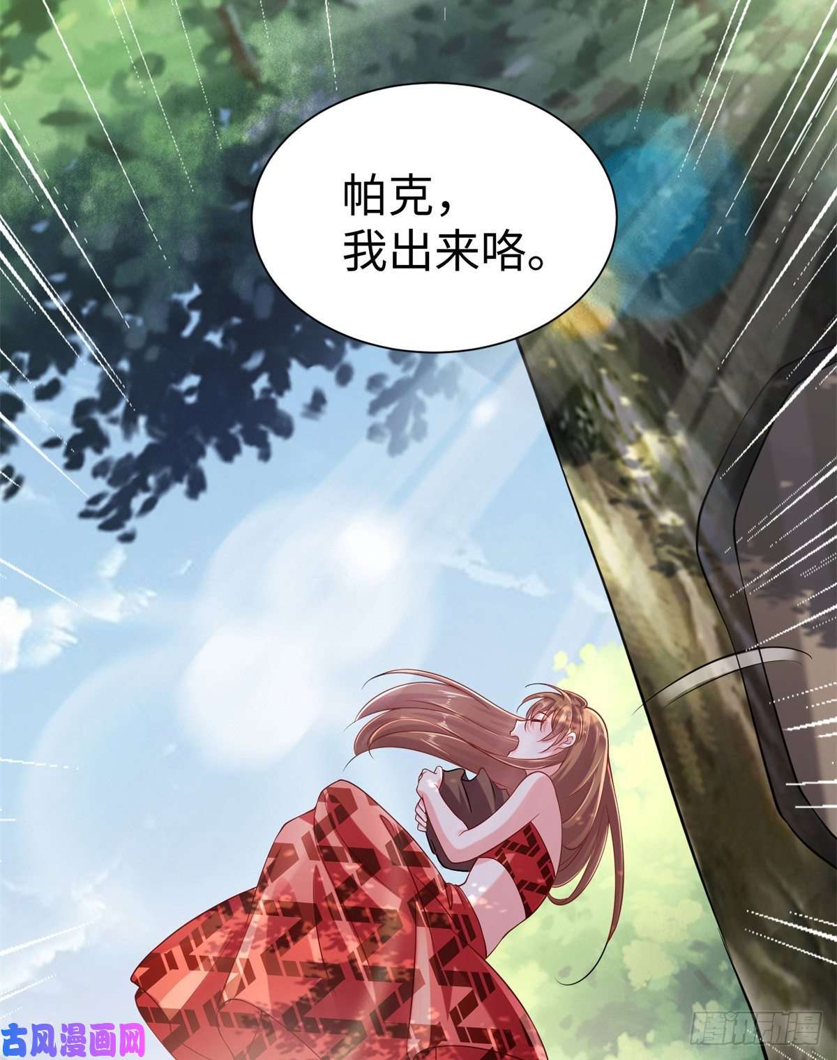 悠哉兽世：种种田，生生崽250