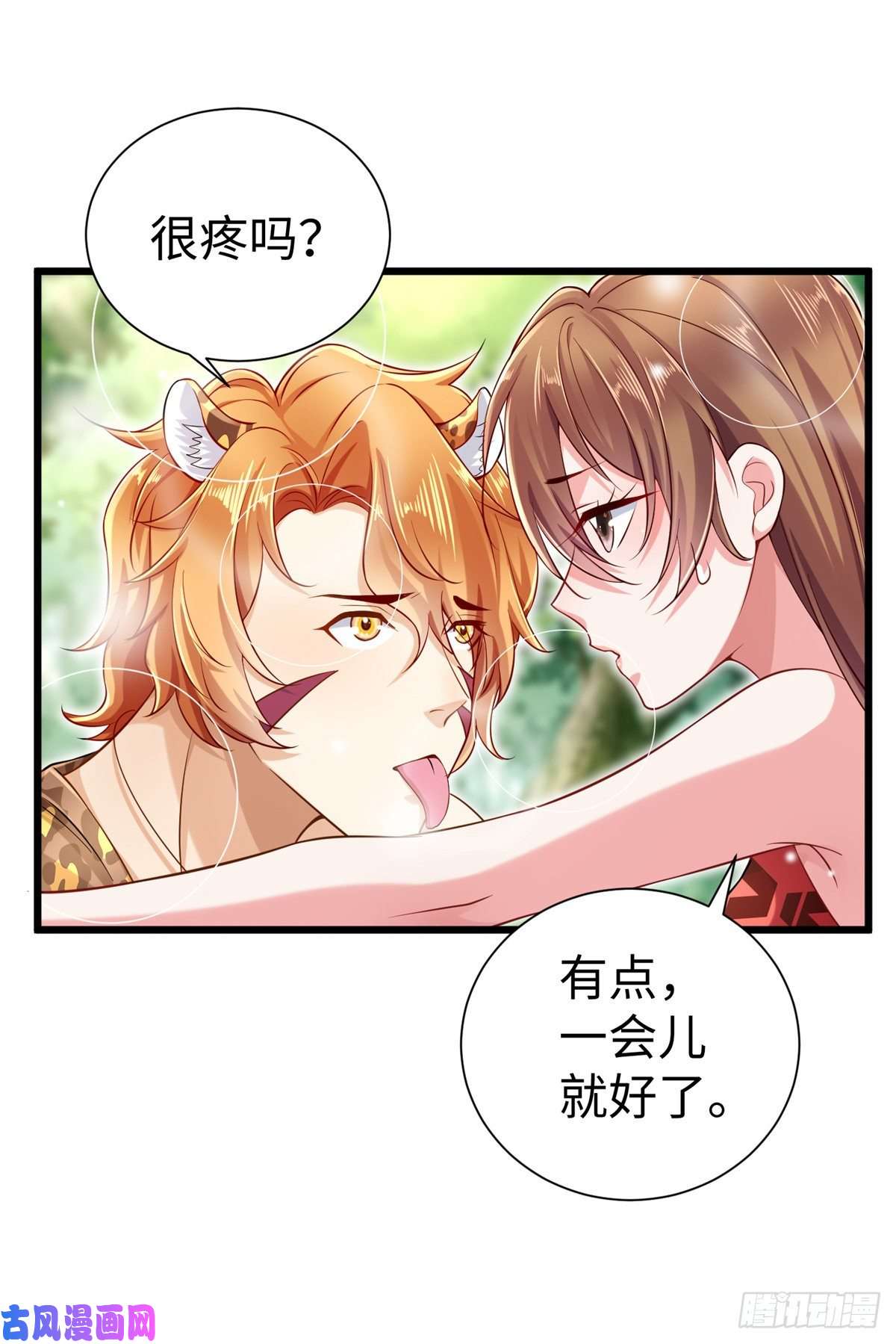 悠哉兽世：种种田，生生崽250