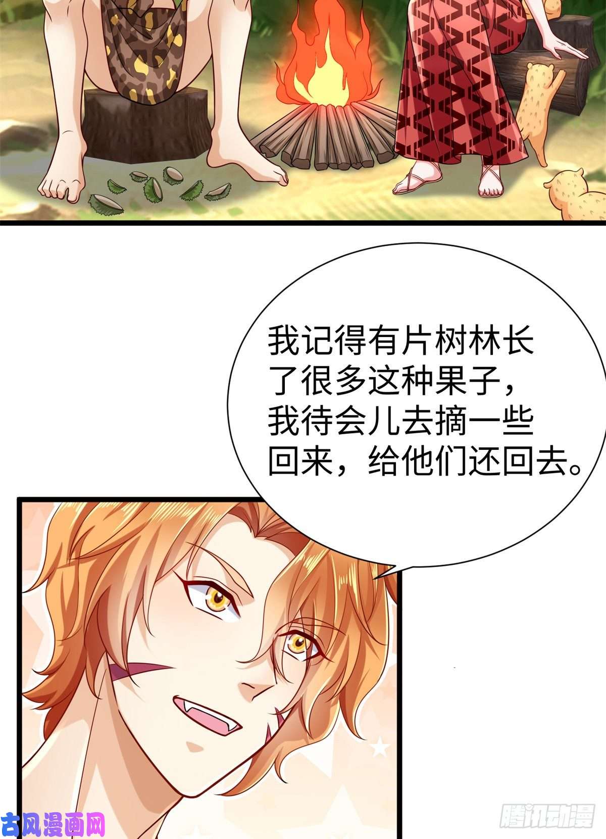 悠哉兽世：种种田，生生崽250