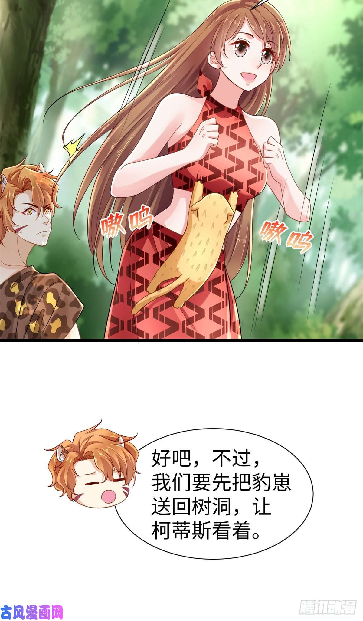 悠哉兽世：种种田，生生崽250