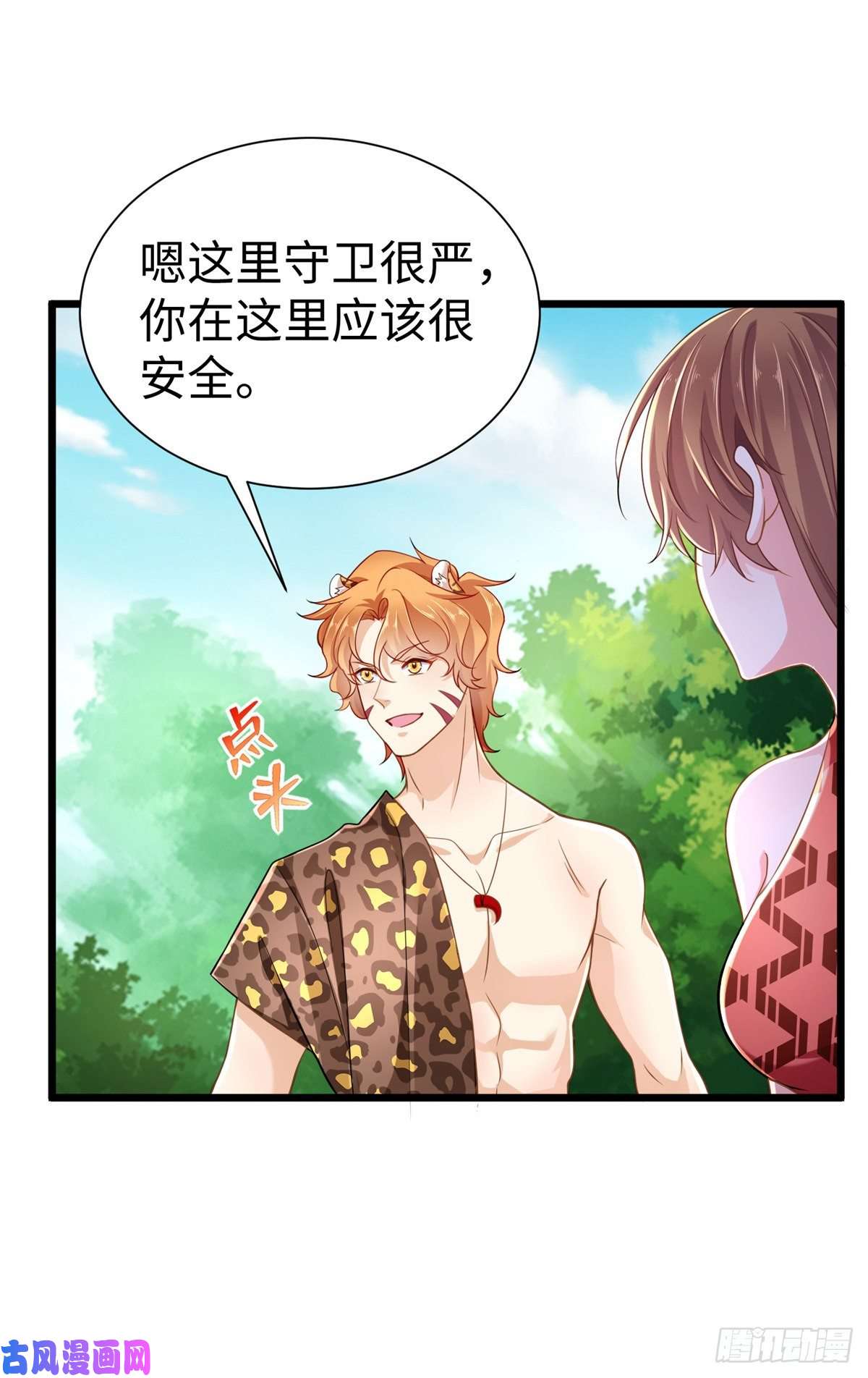 悠哉兽世：种种田，生生崽250