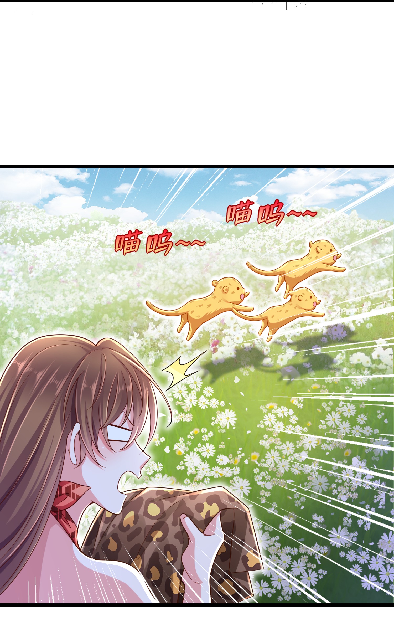 悠哉兽世：种种田，生生崽248 248