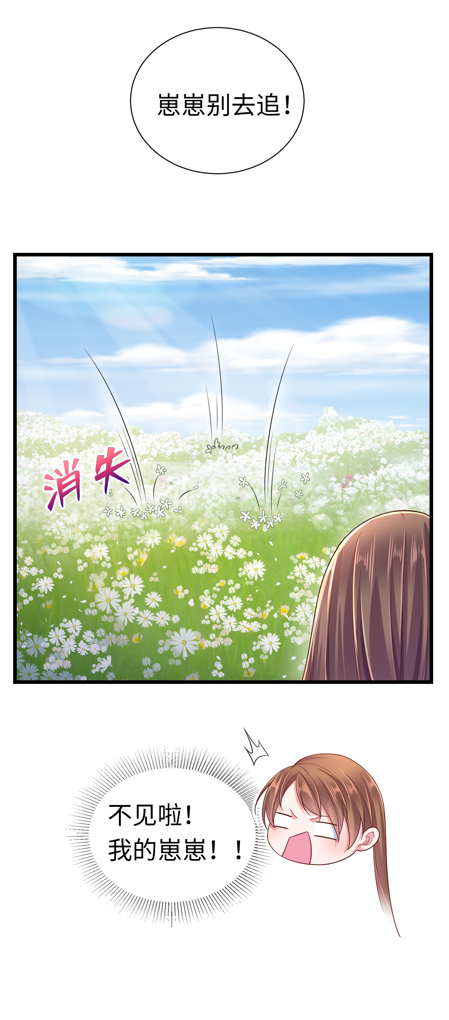 悠哉兽世：种种田，生生崽248 248