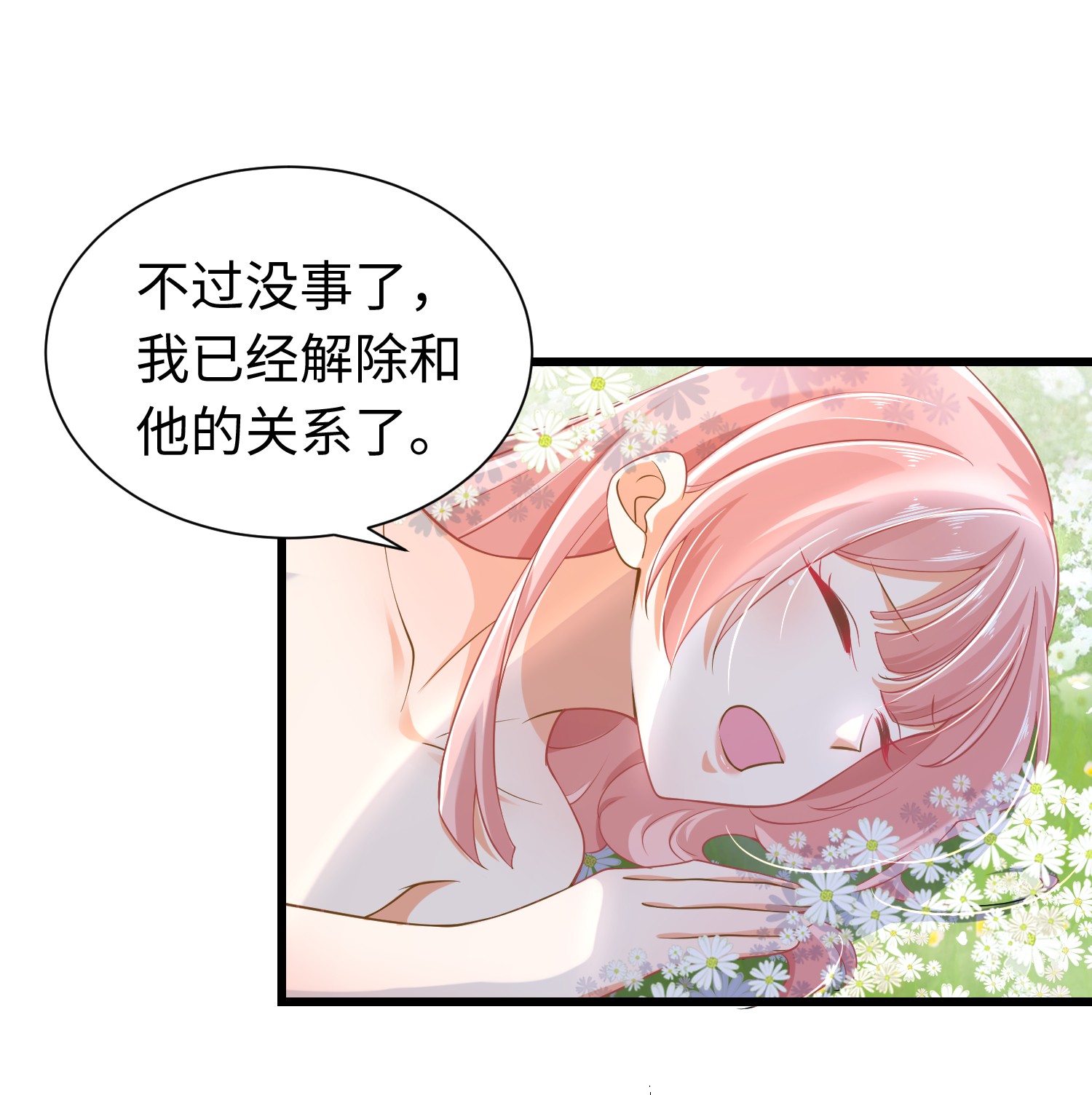 悠哉兽世：种种田，生生崽248 248