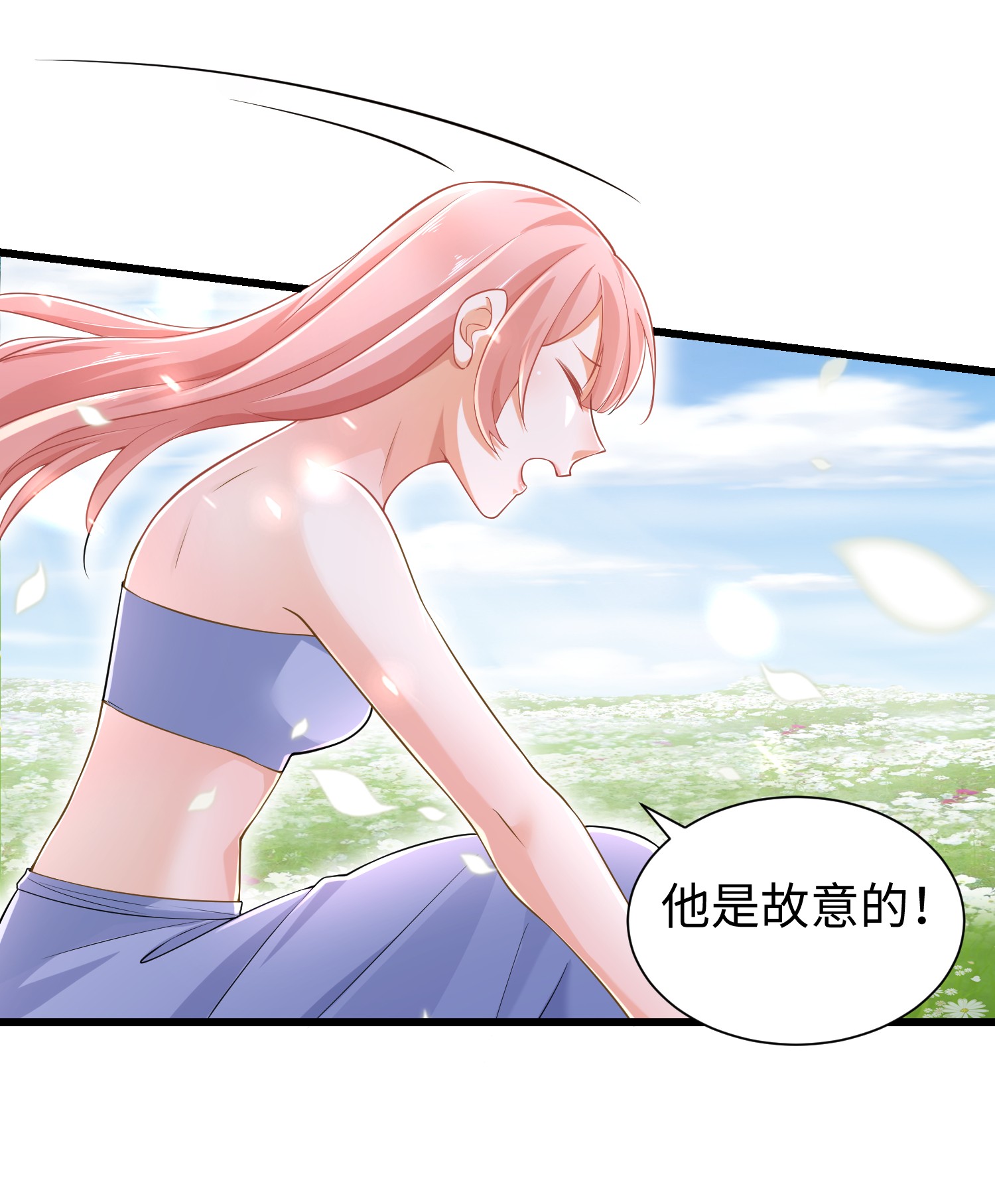 悠哉兽世：种种田，生生崽248 248