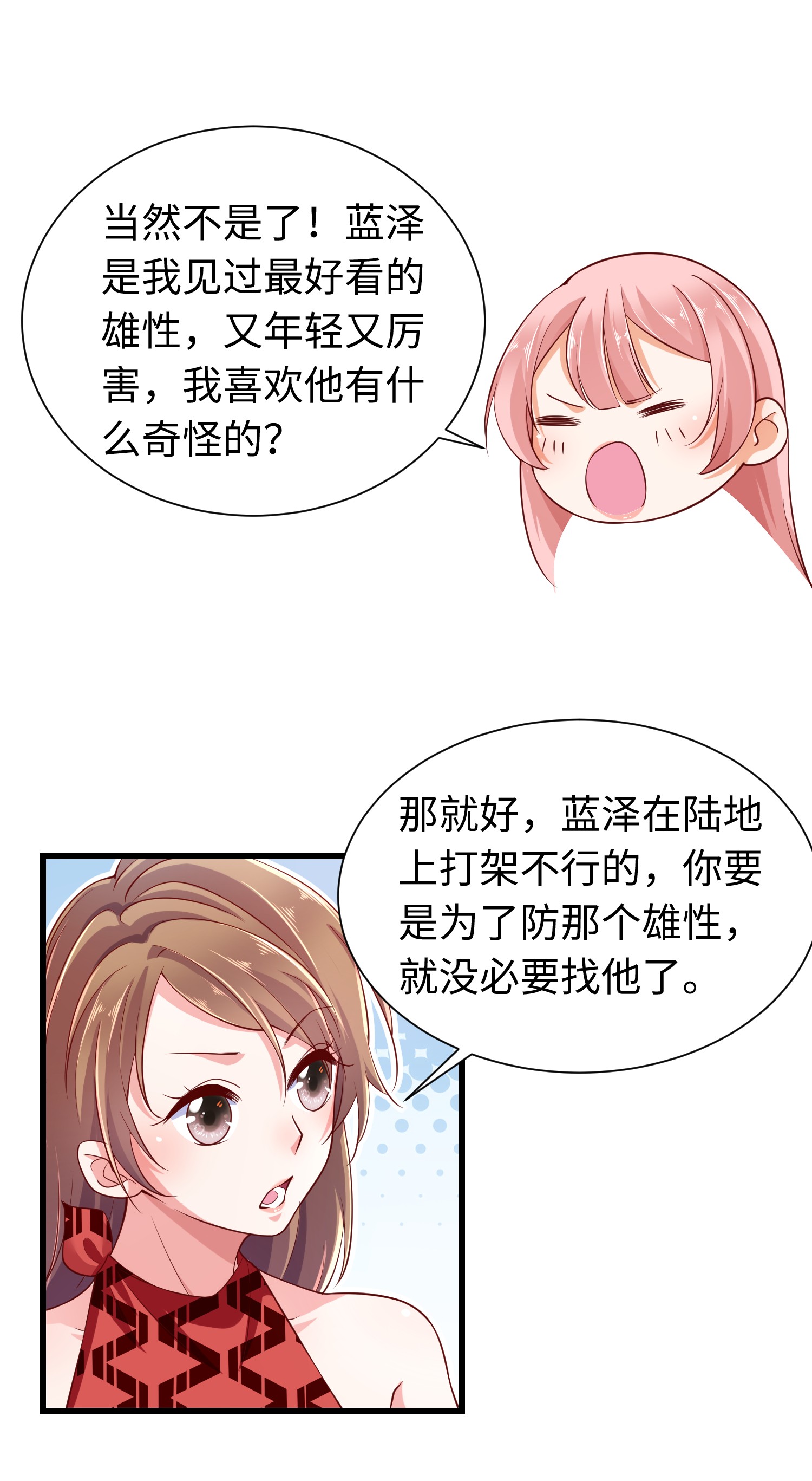 悠哉兽世：种种田，生生崽248 248