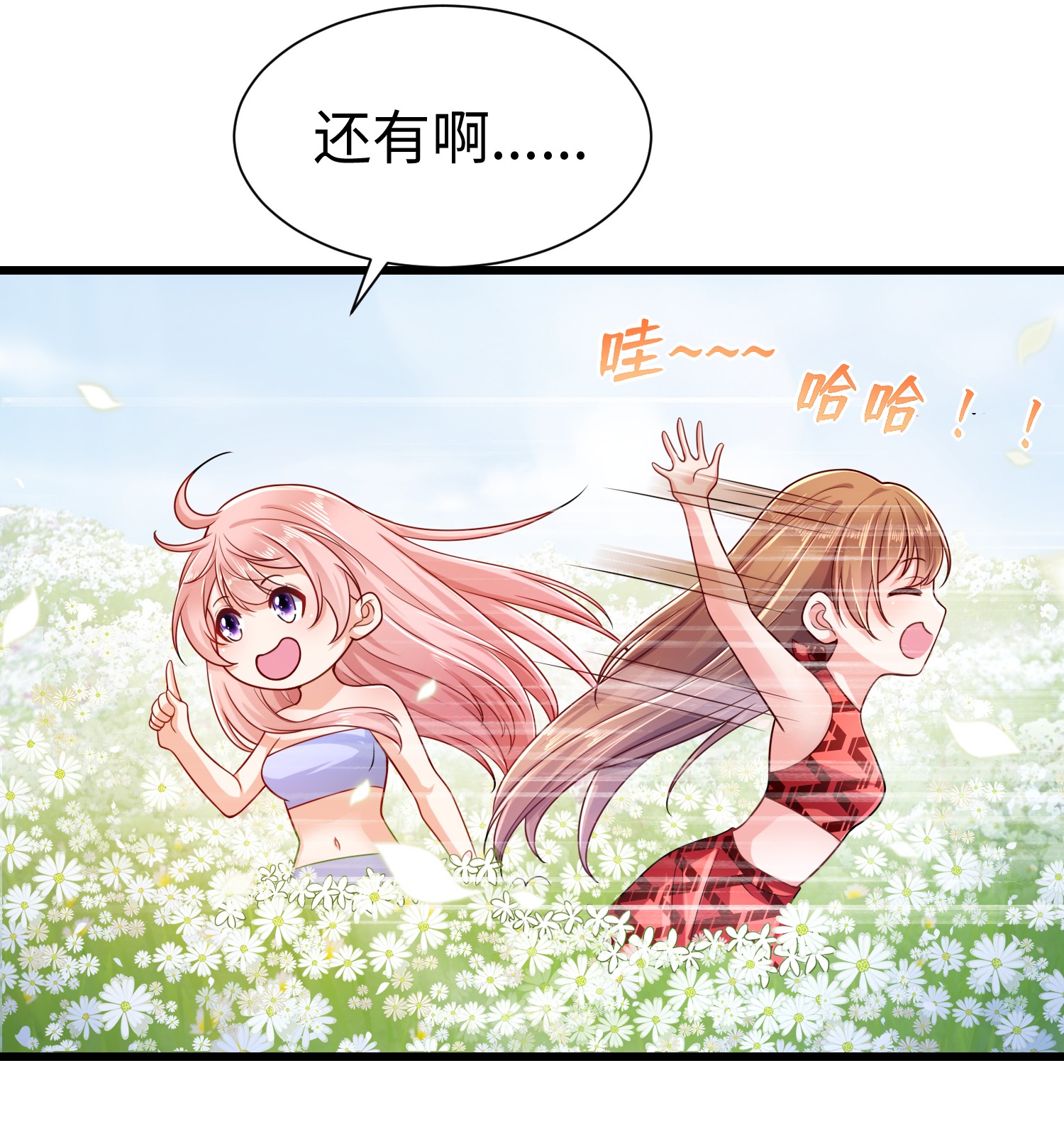 悠哉兽世：种种田，生生崽248 248