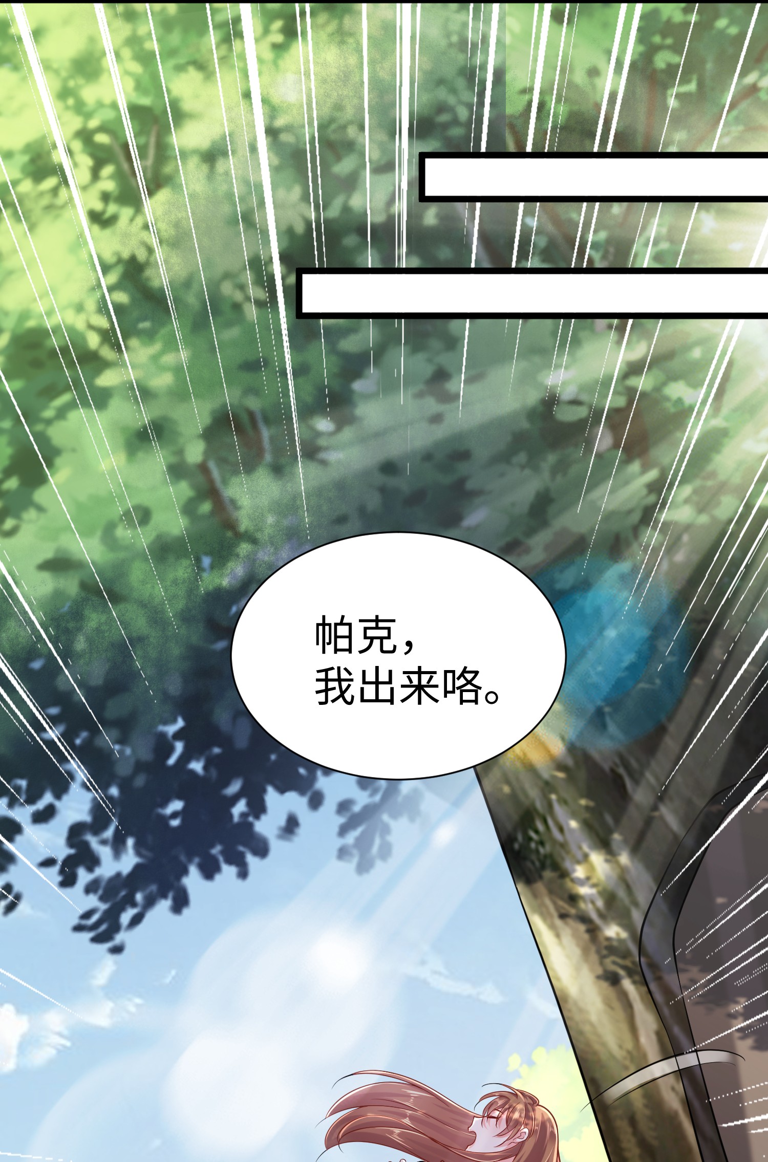 悠哉兽世：种种田，生生崽250 250