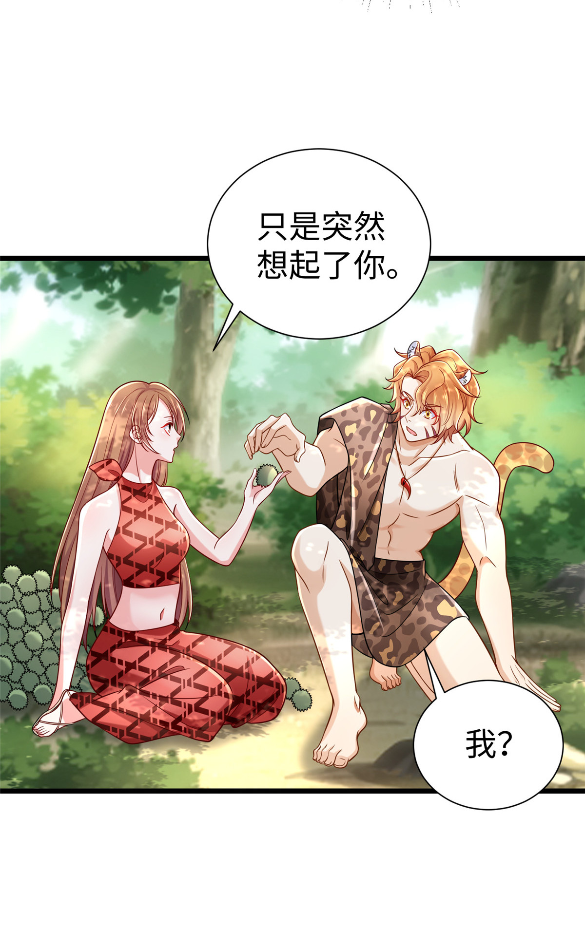 悠哉兽世：种种田，生生崽251 251