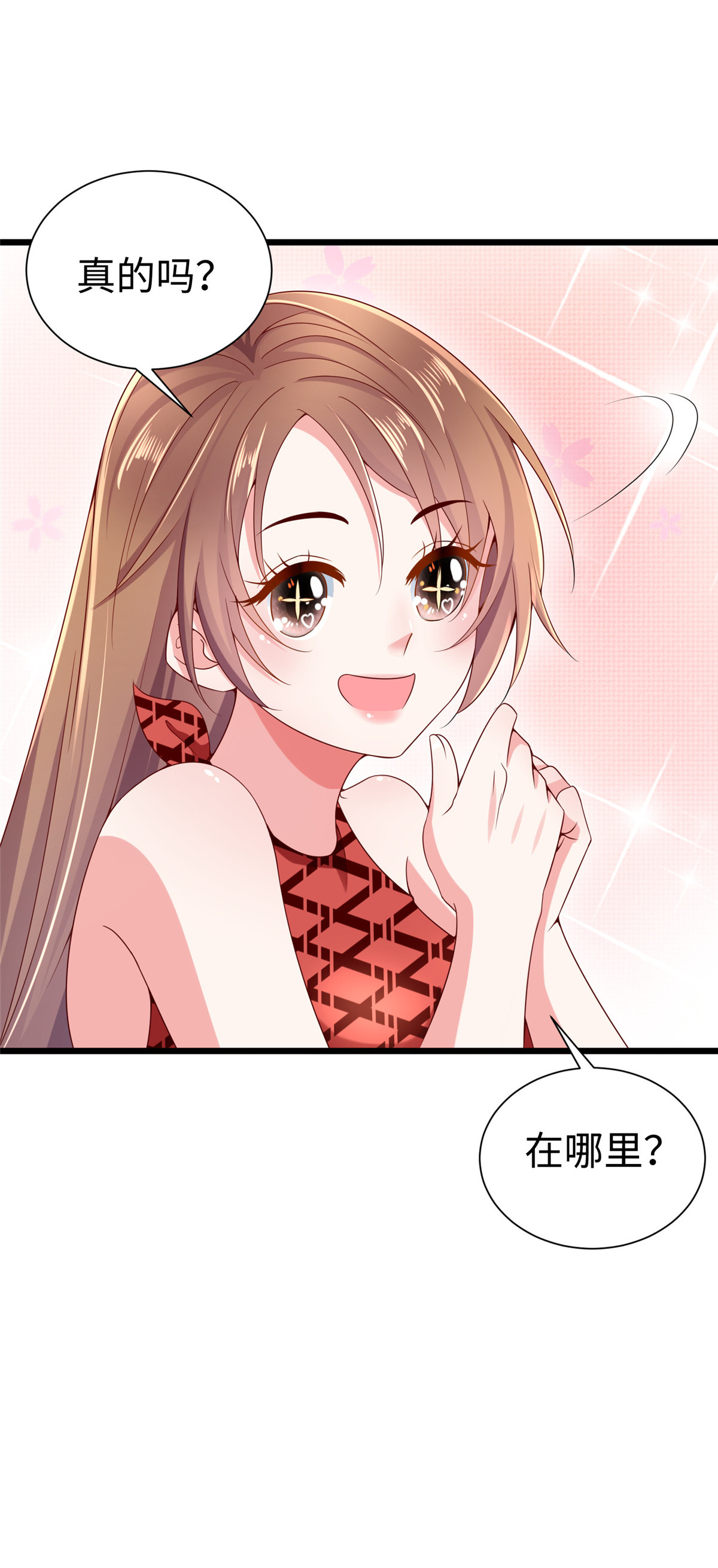 悠哉兽世：种种田，生生崽251 251