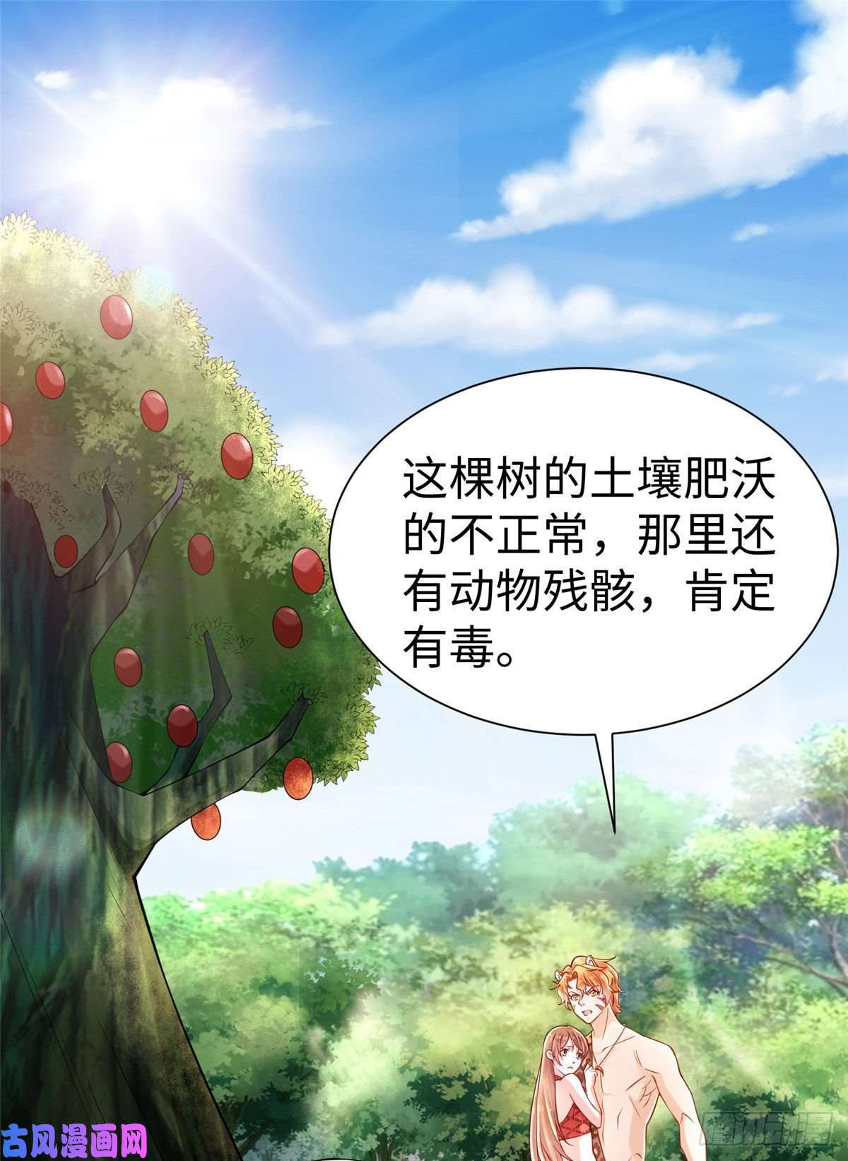 悠哉兽世：种种田，生生崽251