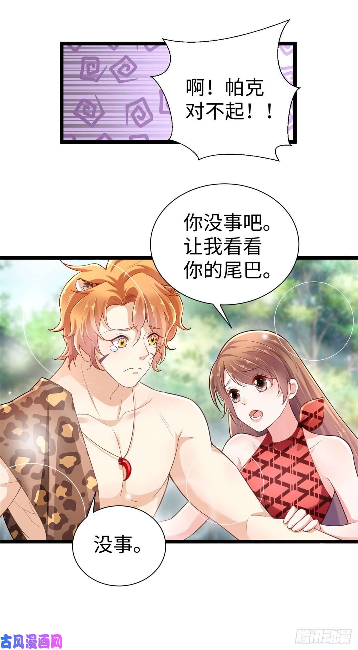 悠哉兽世：种种田，生生崽251