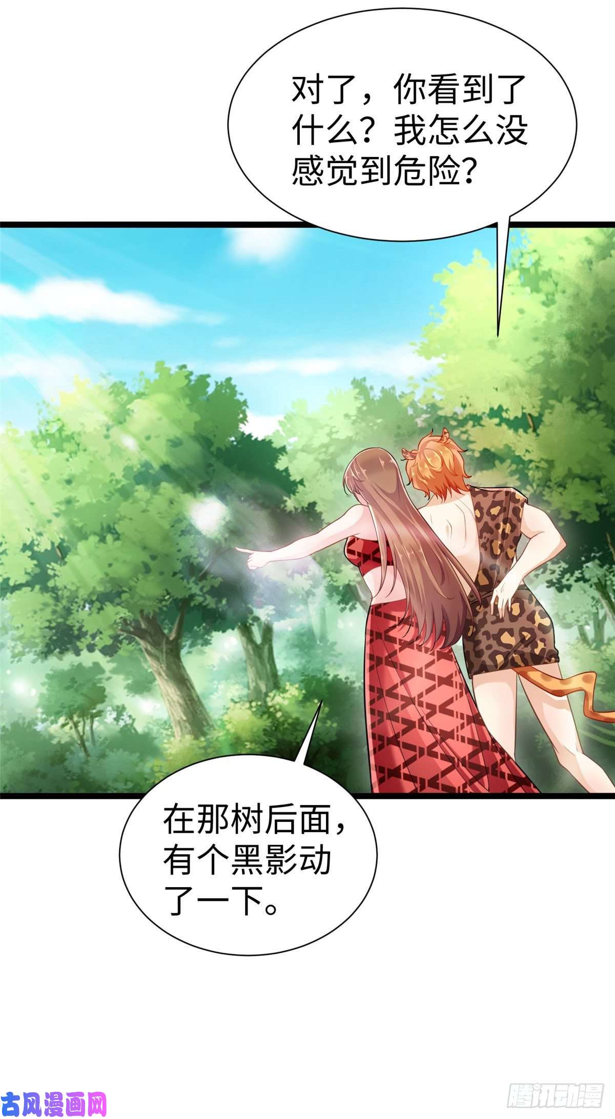 悠哉兽世：种种田，生生崽251