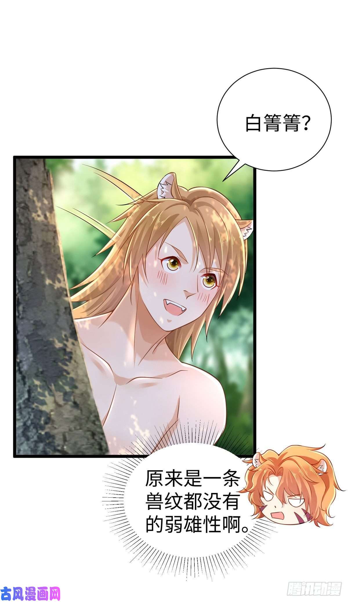 悠哉兽世：种种田，生生崽251