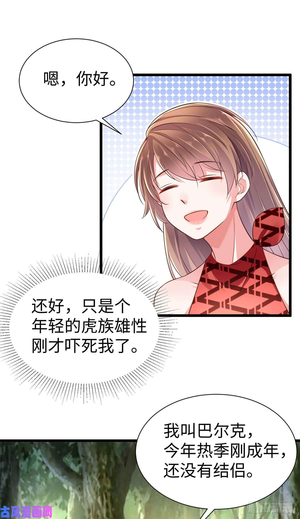 悠哉兽世：种种田，生生崽251