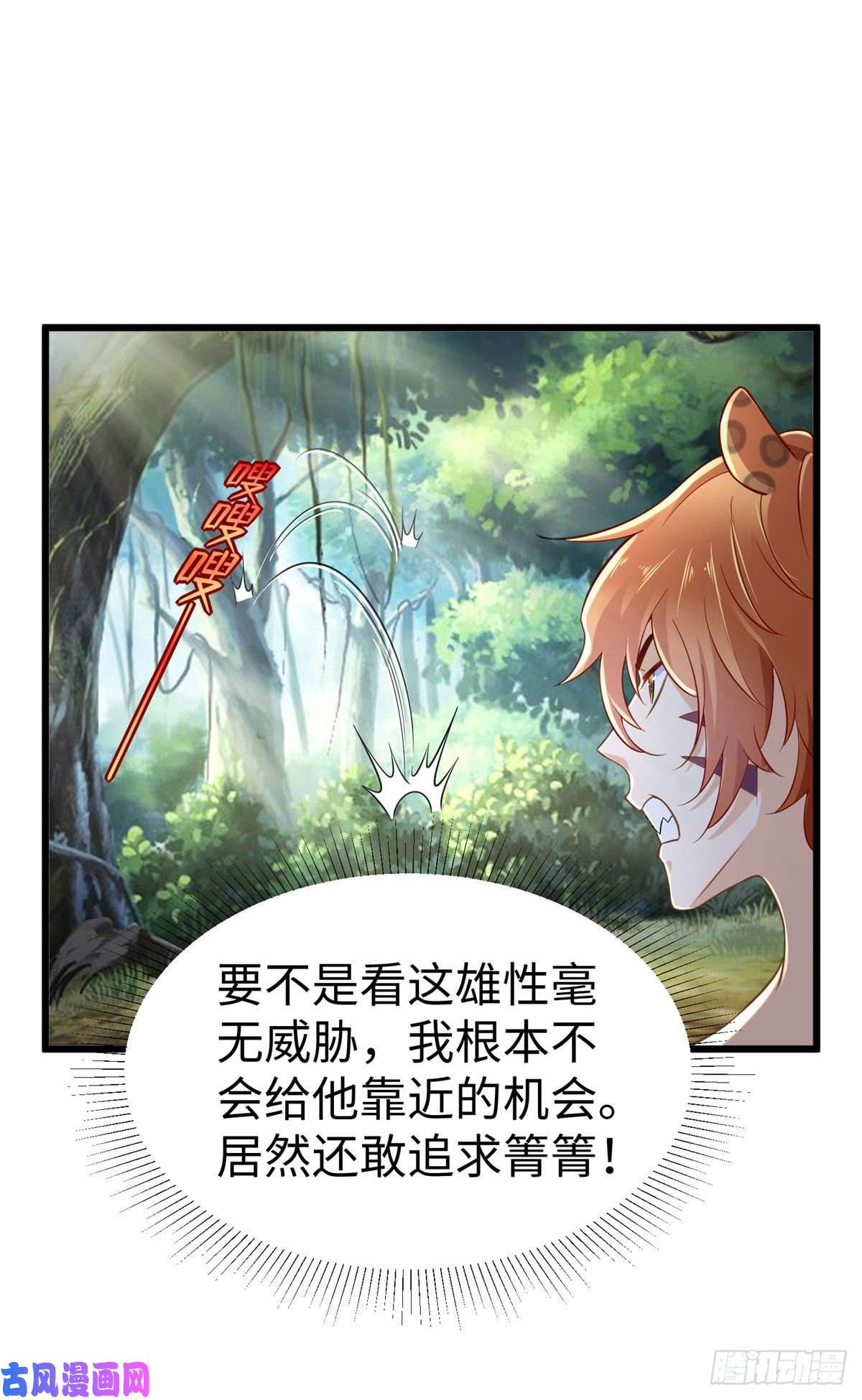 悠哉兽世：种种田，生生崽251