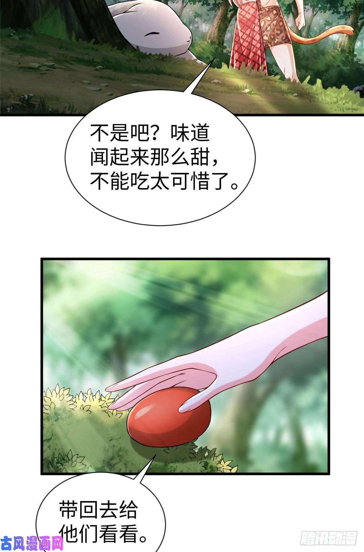 悠哉兽世：种种田，生生崽251