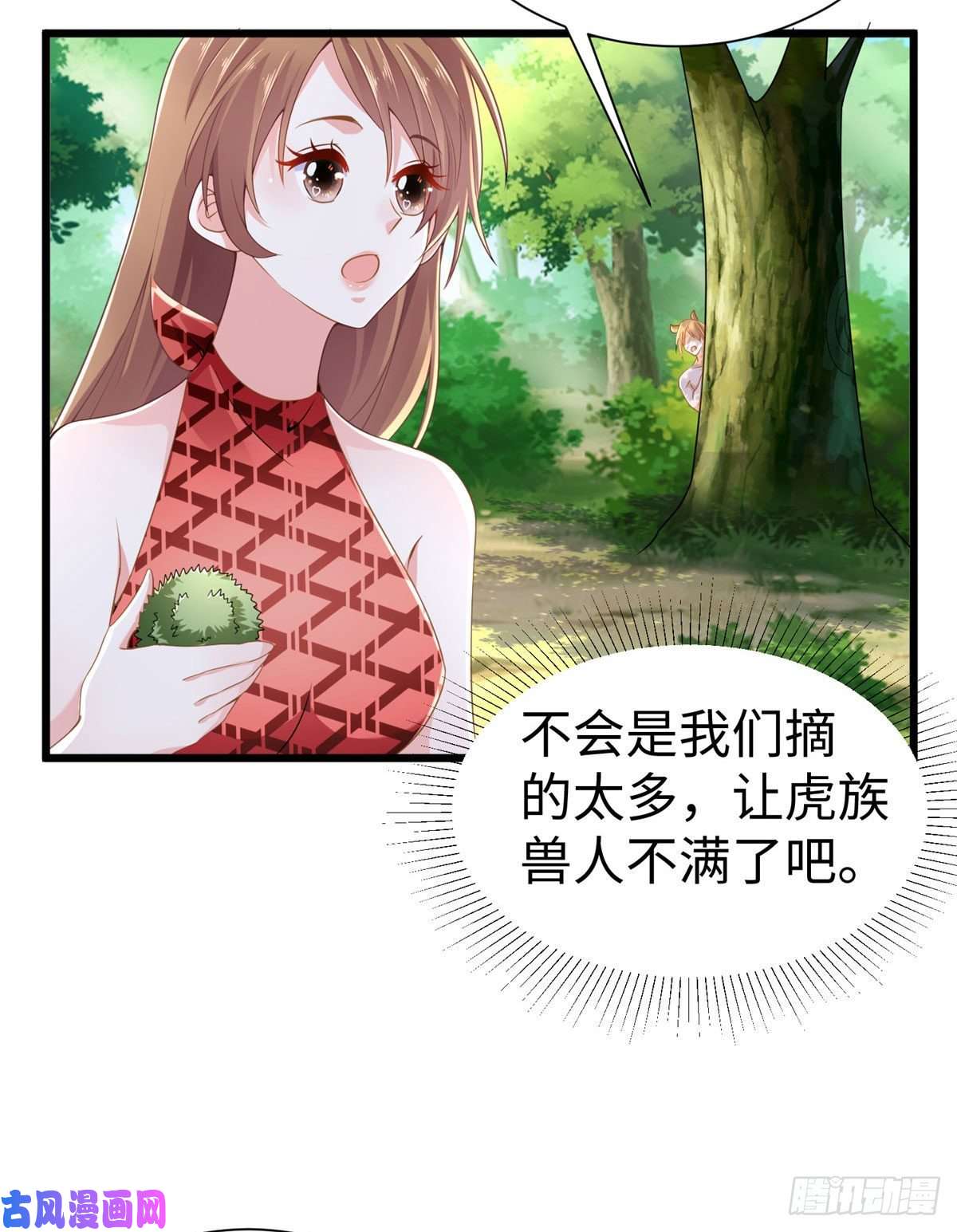 悠哉兽世：种种田，生生崽251