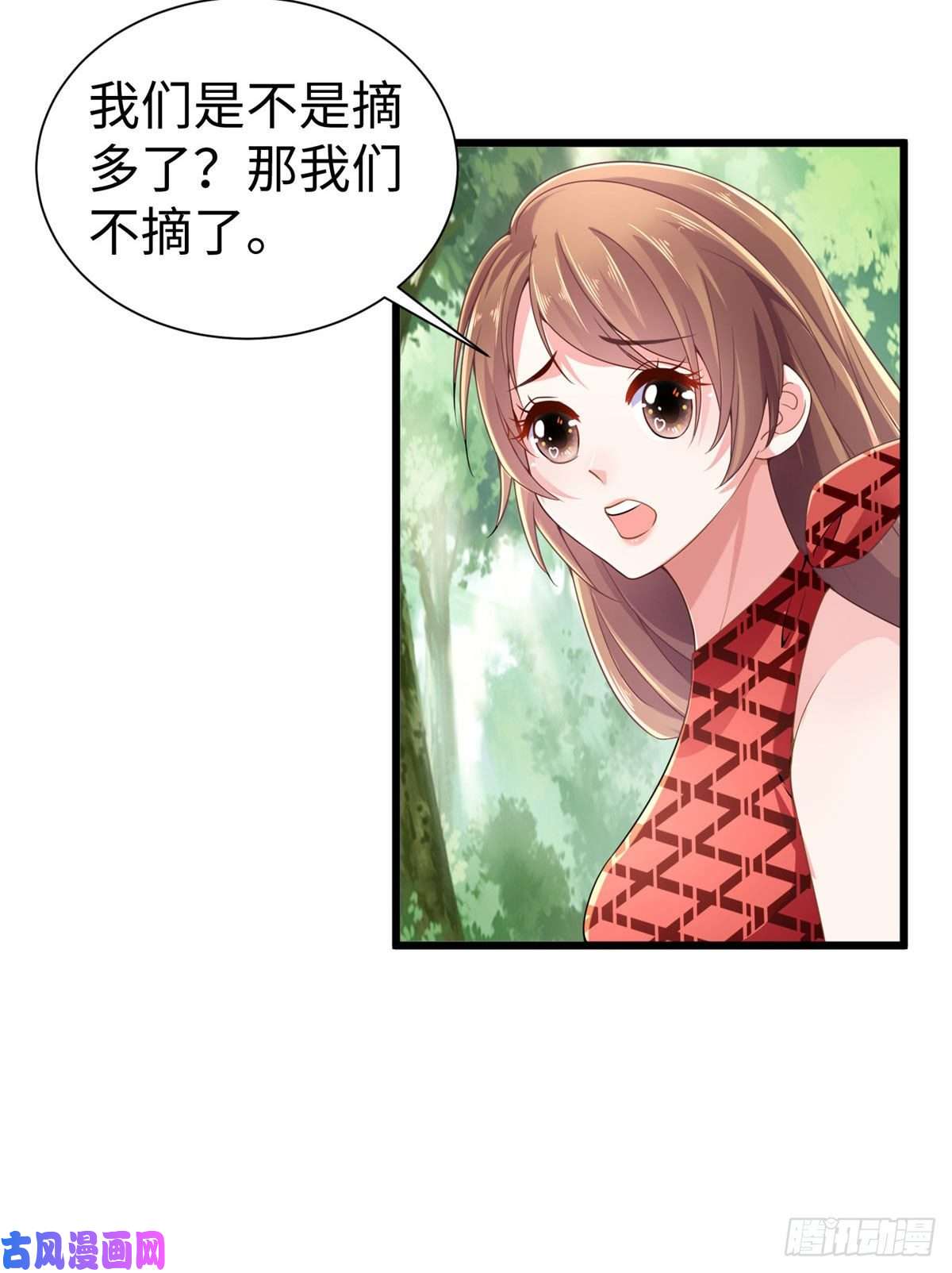 悠哉兽世：种种田，生生崽251