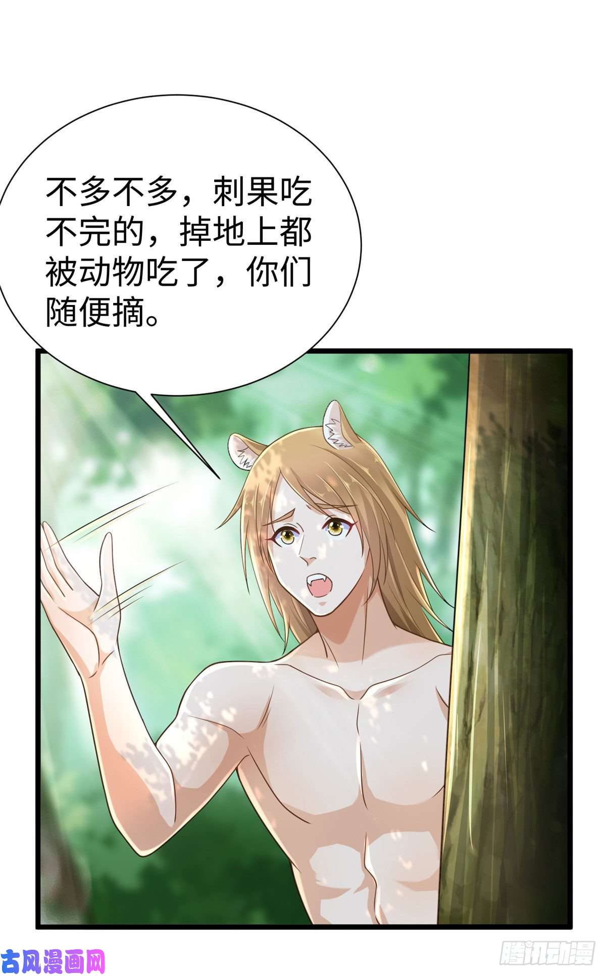 悠哉兽世：种种田，生生崽251