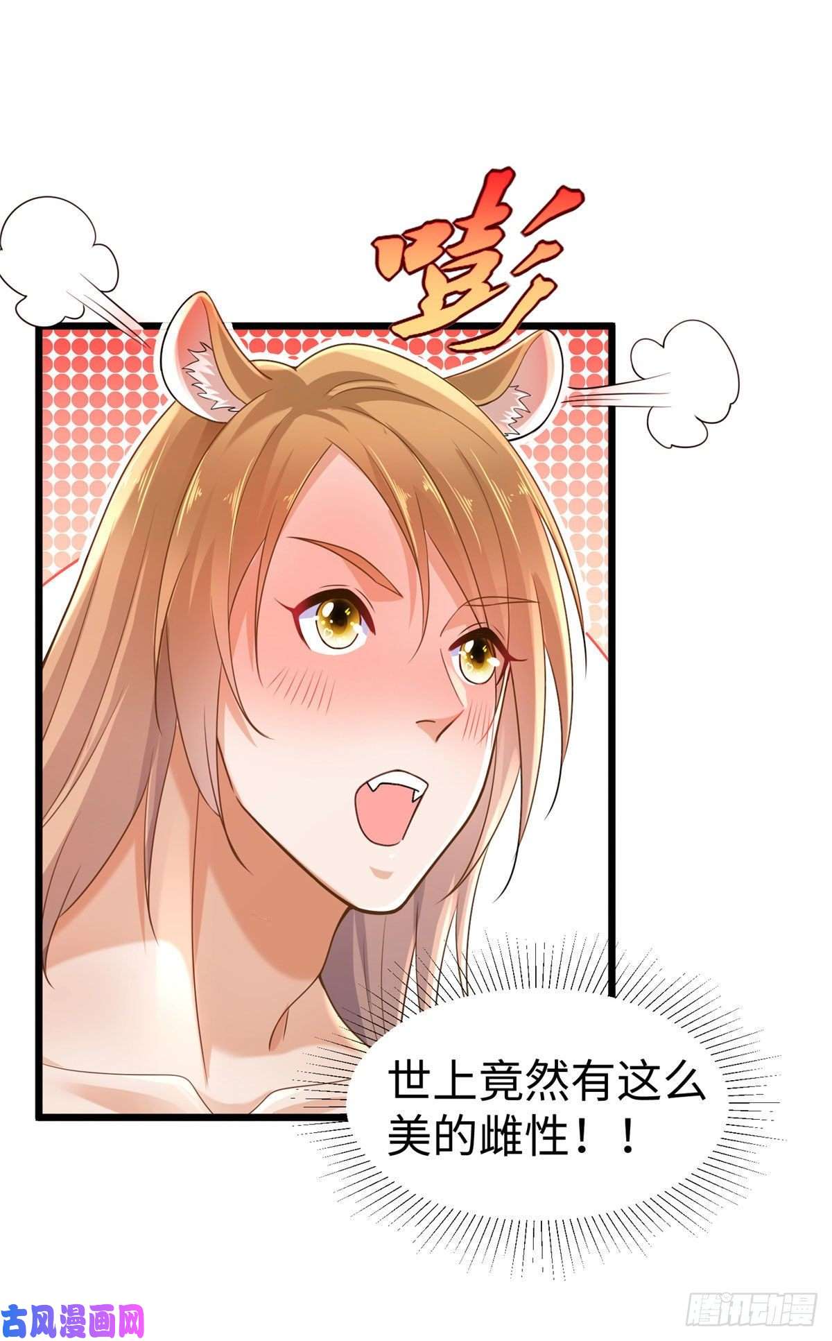 悠哉兽世：种种田，生生崽251