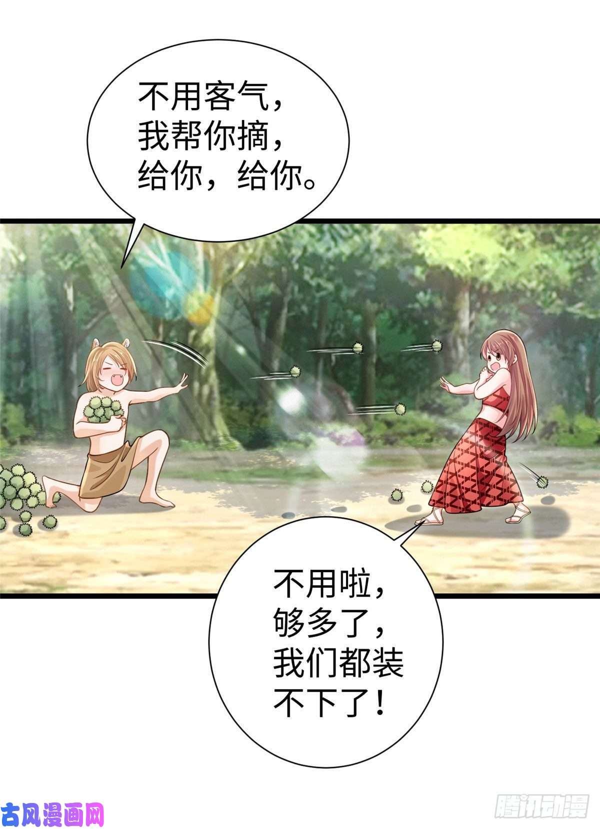 悠哉兽世：种种田，生生崽251