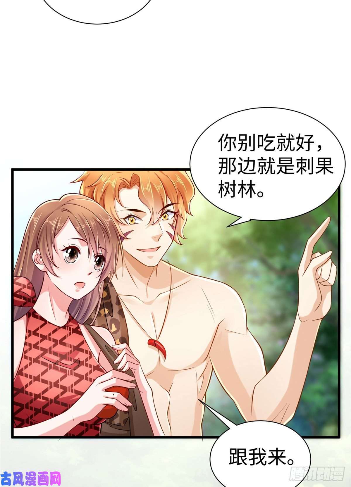 悠哉兽世：种种田，生生崽251