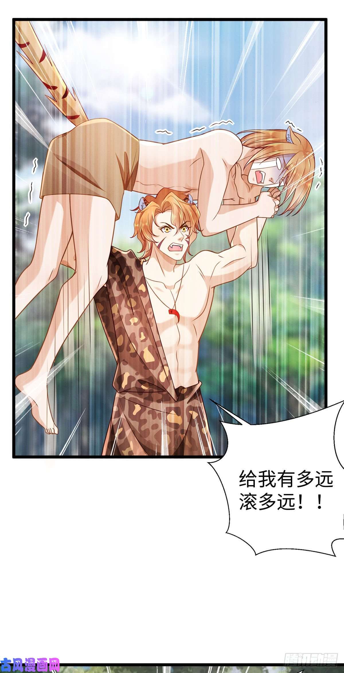 悠哉兽世：种种田，生生崽251