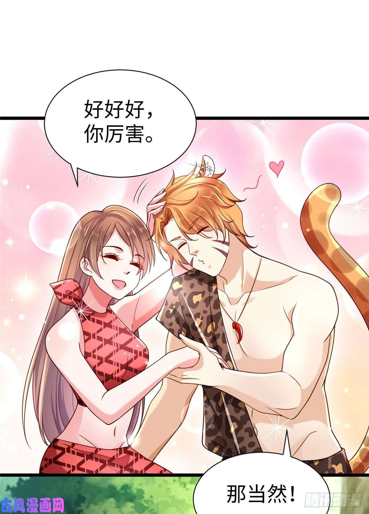 悠哉兽世：种种田，生生崽251