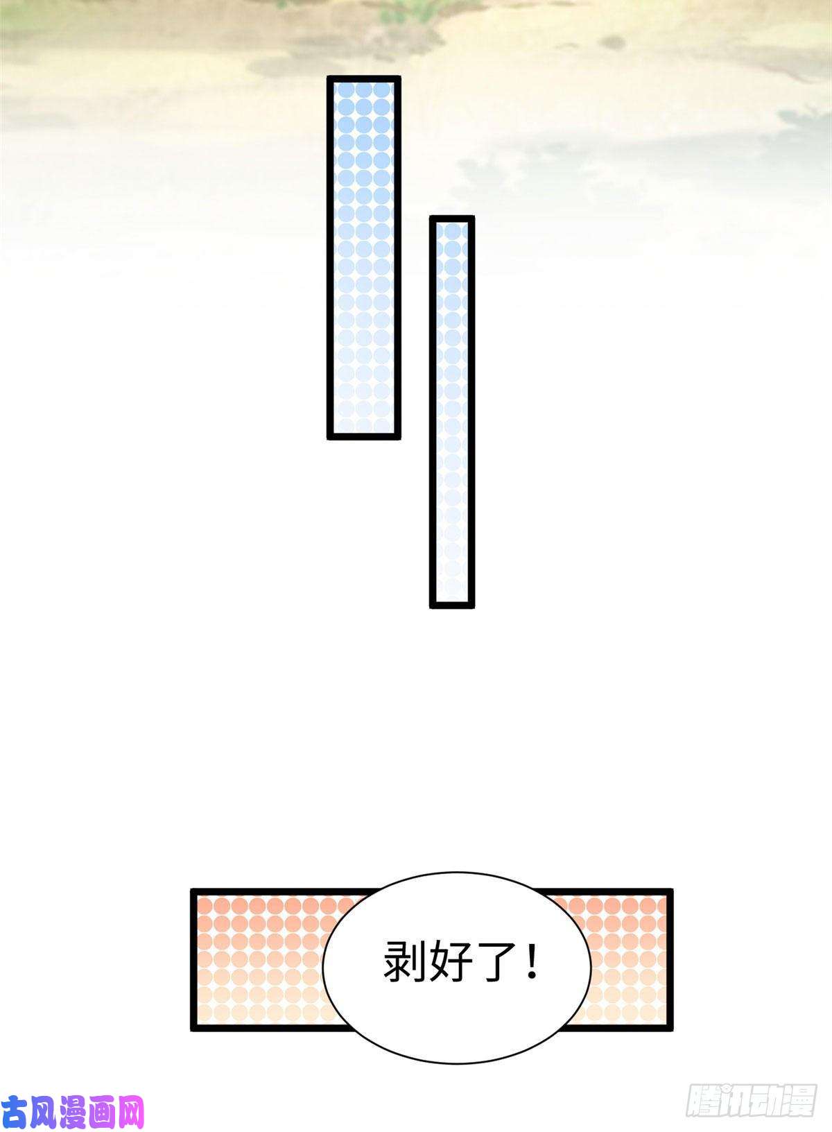 悠哉兽世：种种田，生生崽251