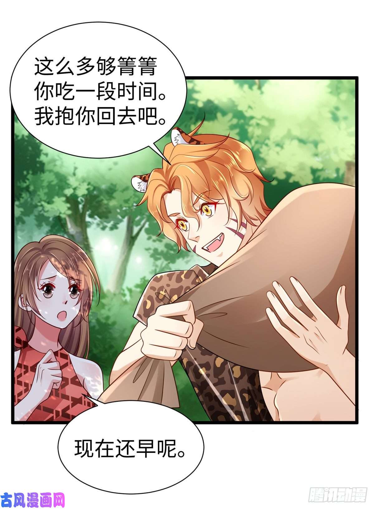 悠哉兽世：种种田，生生崽251