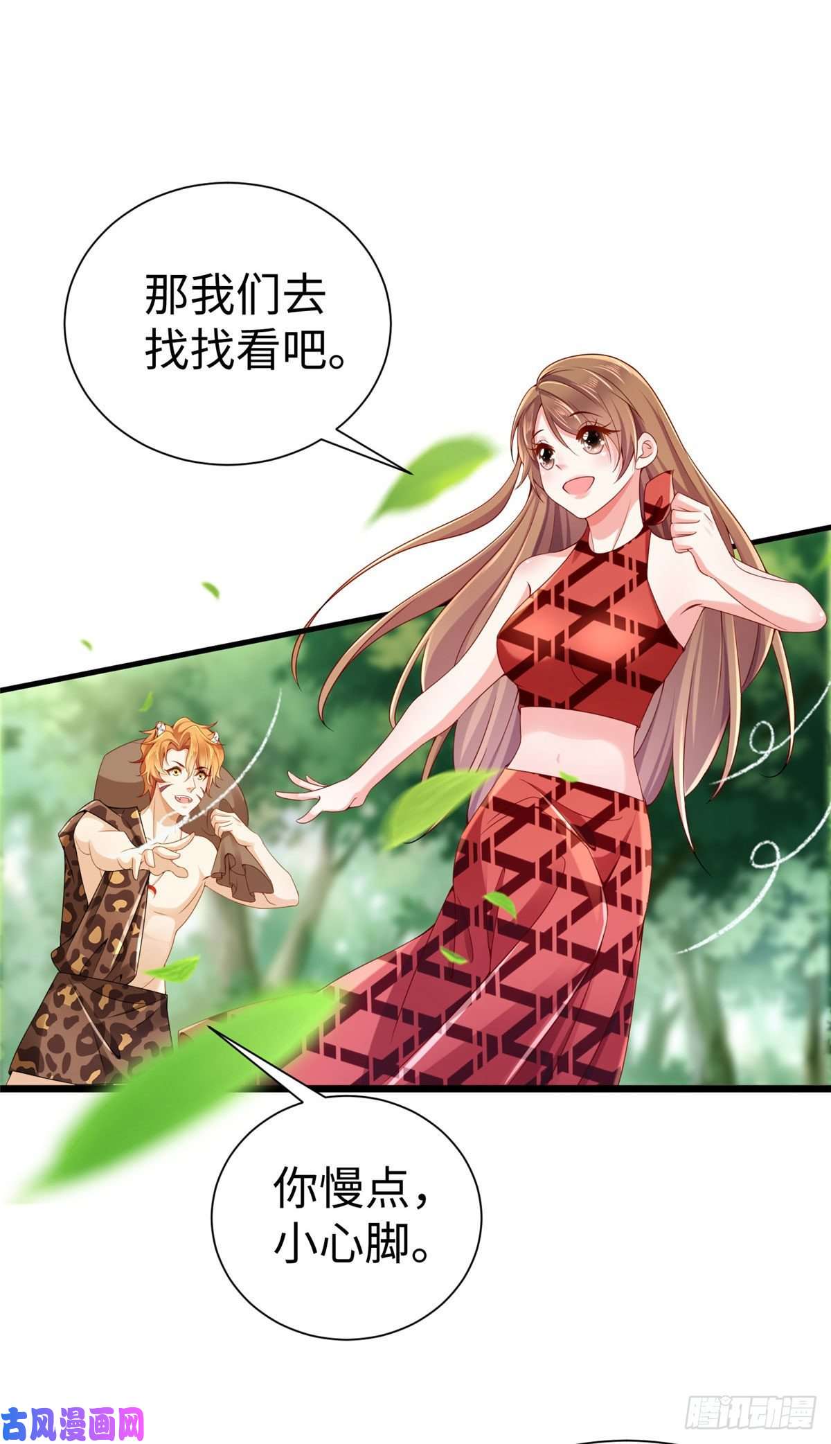 悠哉兽世：种种田，生生崽251