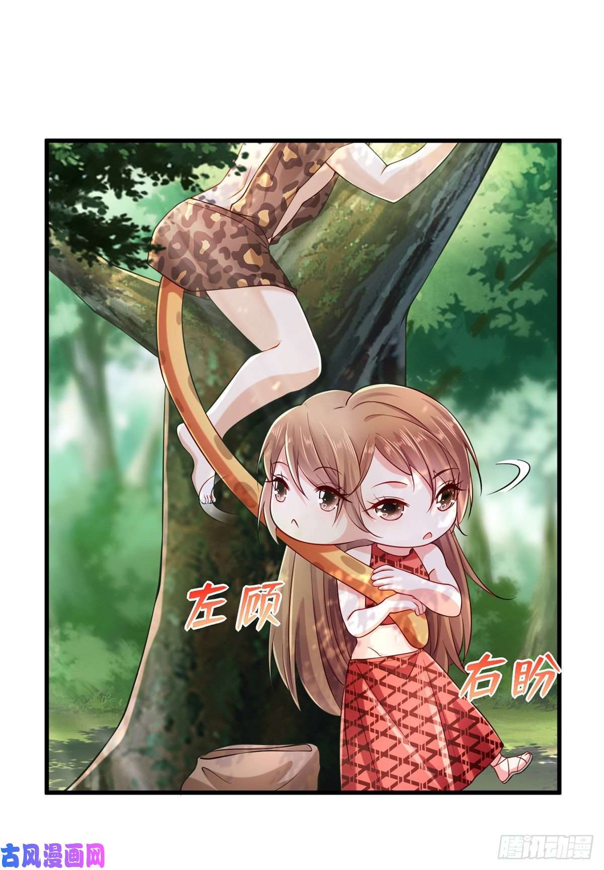 悠哉兽世：种种田，生生崽251