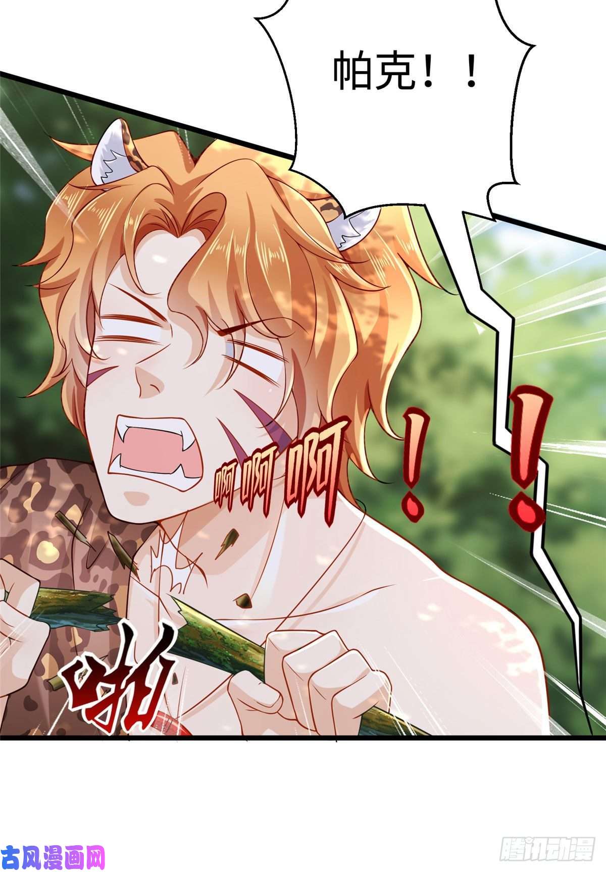 悠哉兽世：种种田，生生崽251