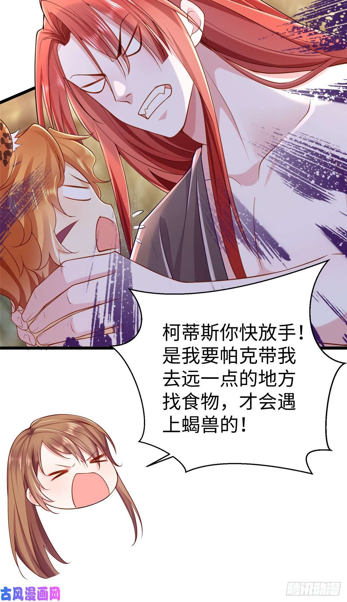 悠哉兽世：种种田，生生崽253