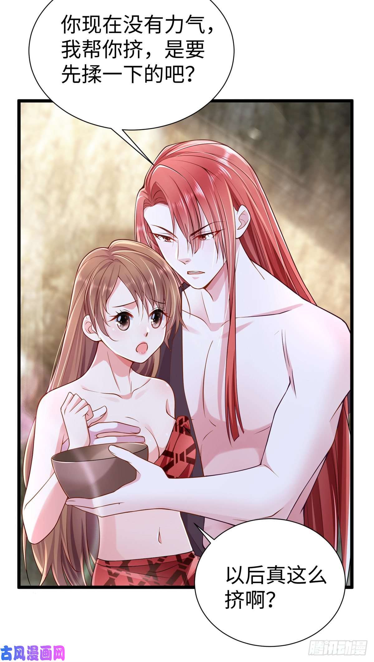 悠哉兽世：种种田，生生崽253