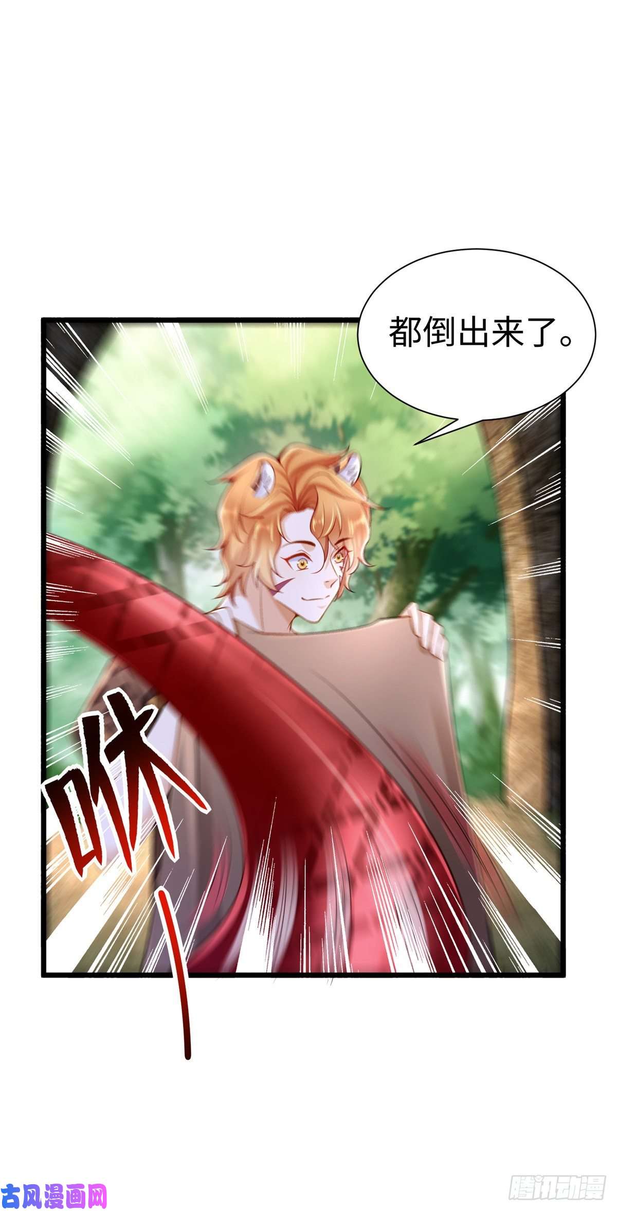 悠哉兽世：种种田，生生崽253