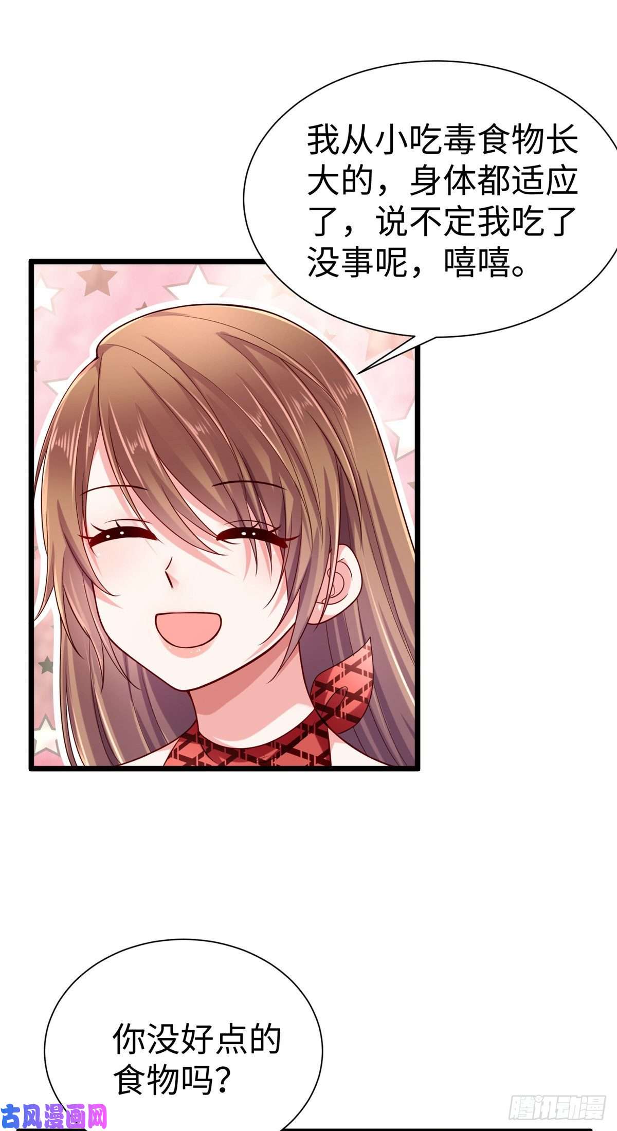 悠哉兽世：种种田，生生崽253