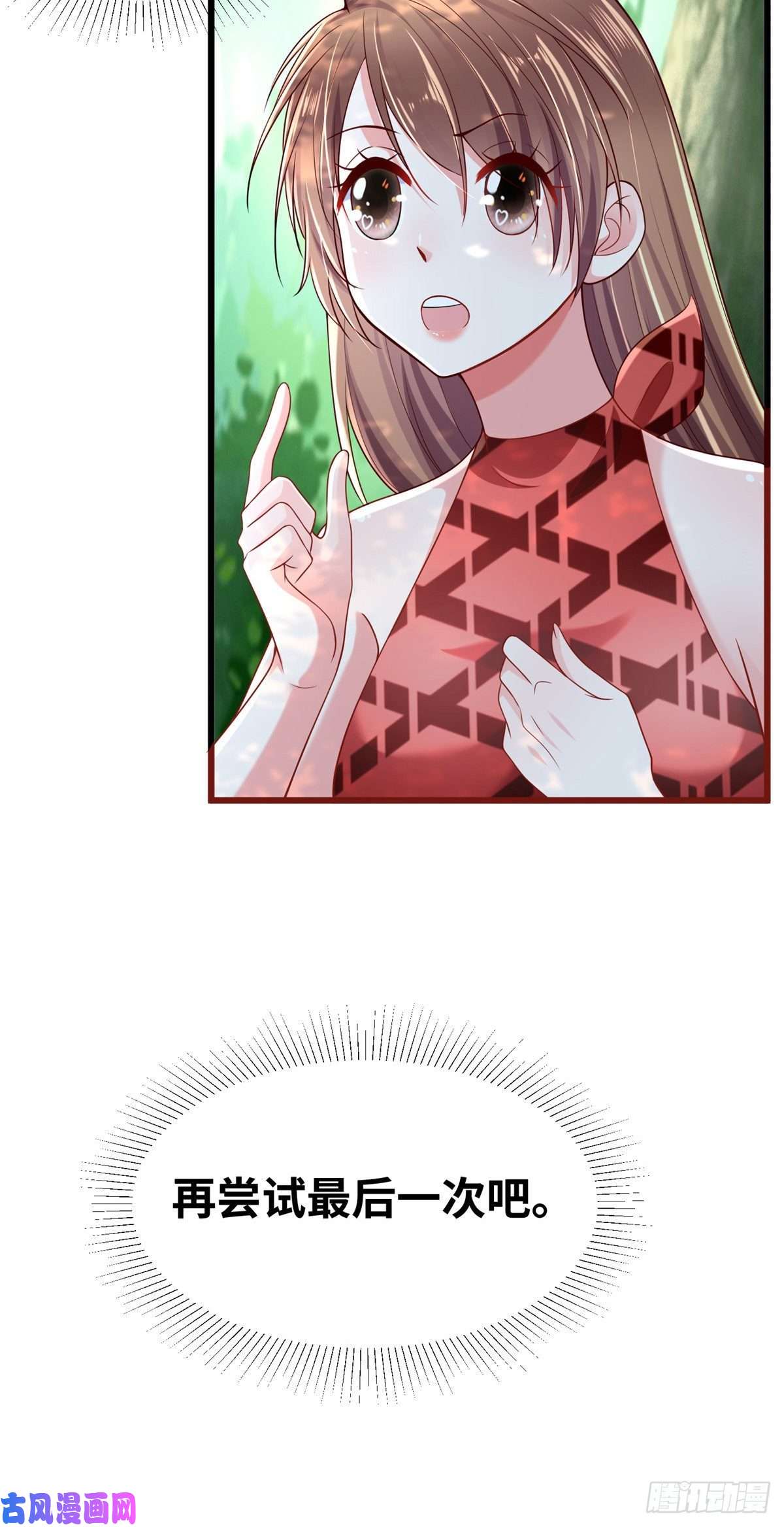 悠哉兽世：种种田，生生崽254