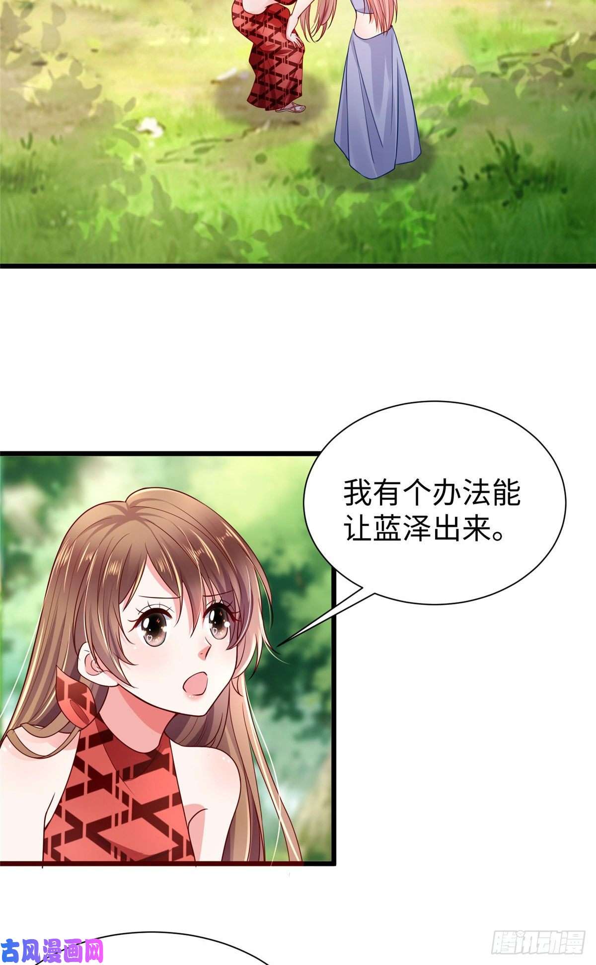 悠哉兽世：种种田，生生崽254