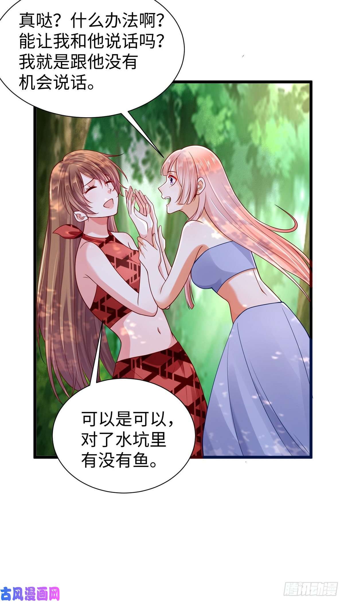 悠哉兽世：种种田，生生崽254