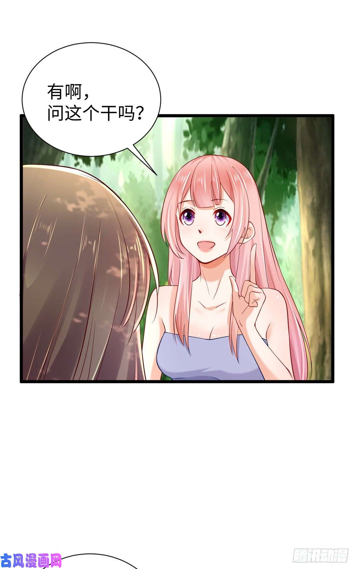 悠哉兽世：种种田，生生崽254