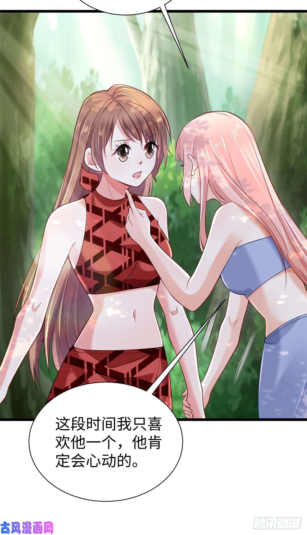 悠哉兽世：种种田，生生崽254