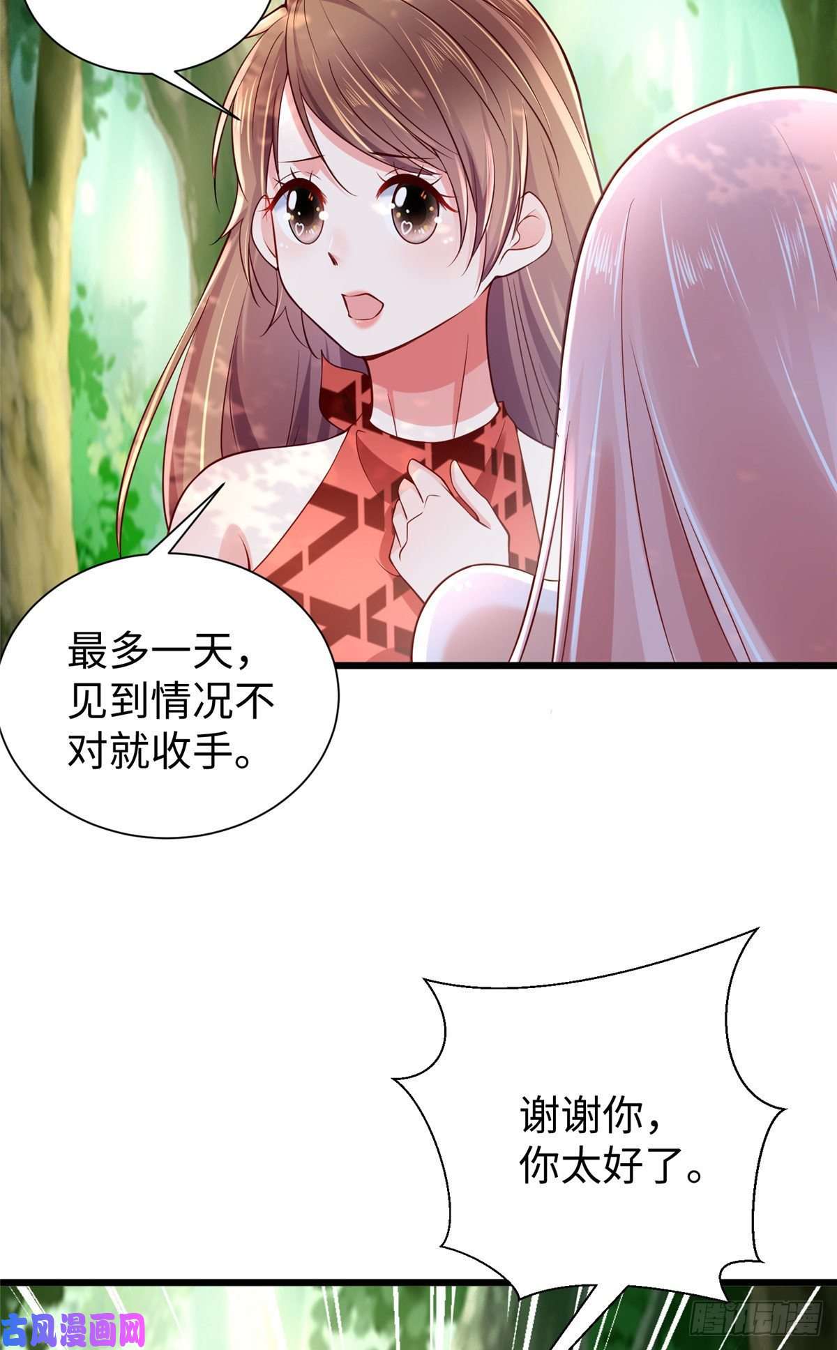 悠哉兽世：种种田，生生崽254