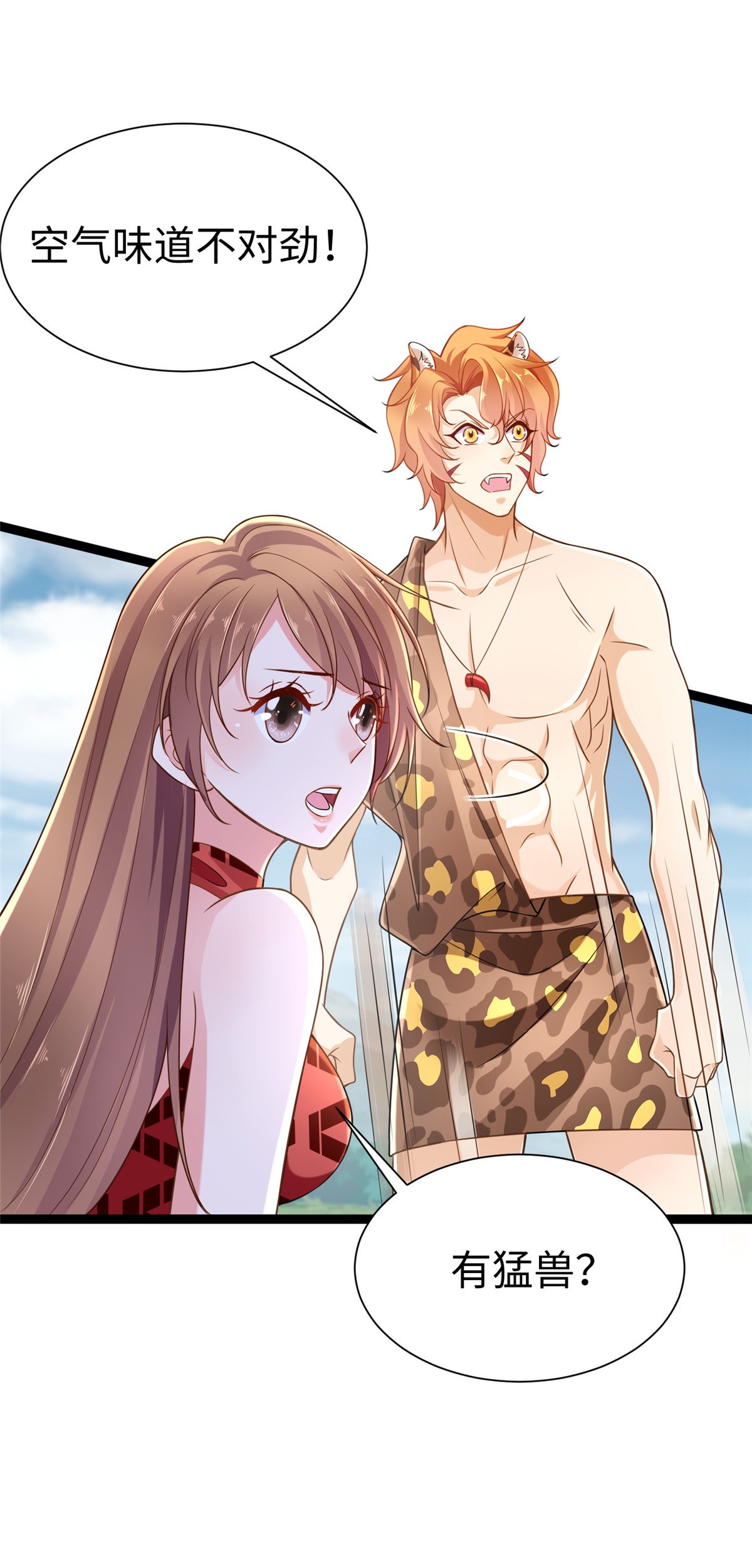 悠哉兽世：种种田，生生崽252 252