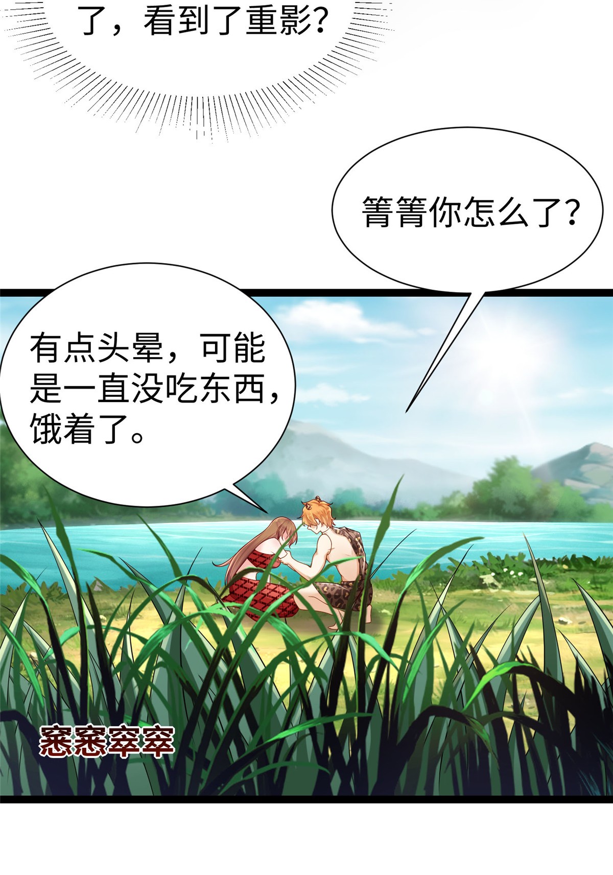 悠哉兽世：种种田，生生崽252 252